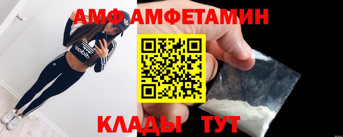 Амфетамин Premium Качканар