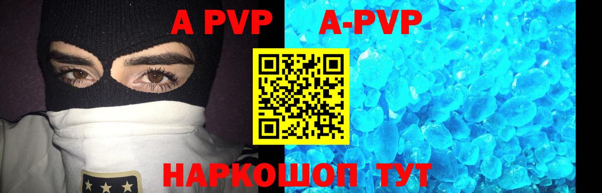 A-PVP крисы CK Качканар