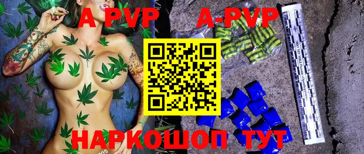 Качканар  хочу наркоту  A-PVP  Вход с VPN  А ПВП Crystall  Альфа ПВП крисы CK  Alpha PVP Crystall 