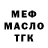 ТГК гашишное масло Murot Mamarasulov