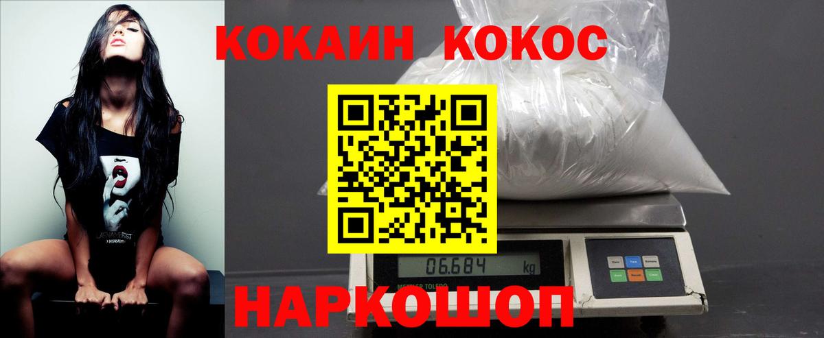 Качканар  COCAIN 99%  Вход с VPN 