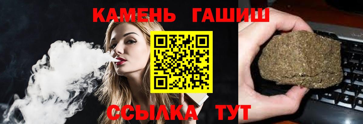 ГАШИШ Premium  Вход с VPN  Качканар 