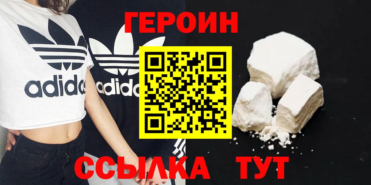 ГЕРОИН хмурый  Вход с VPN  Качканар 