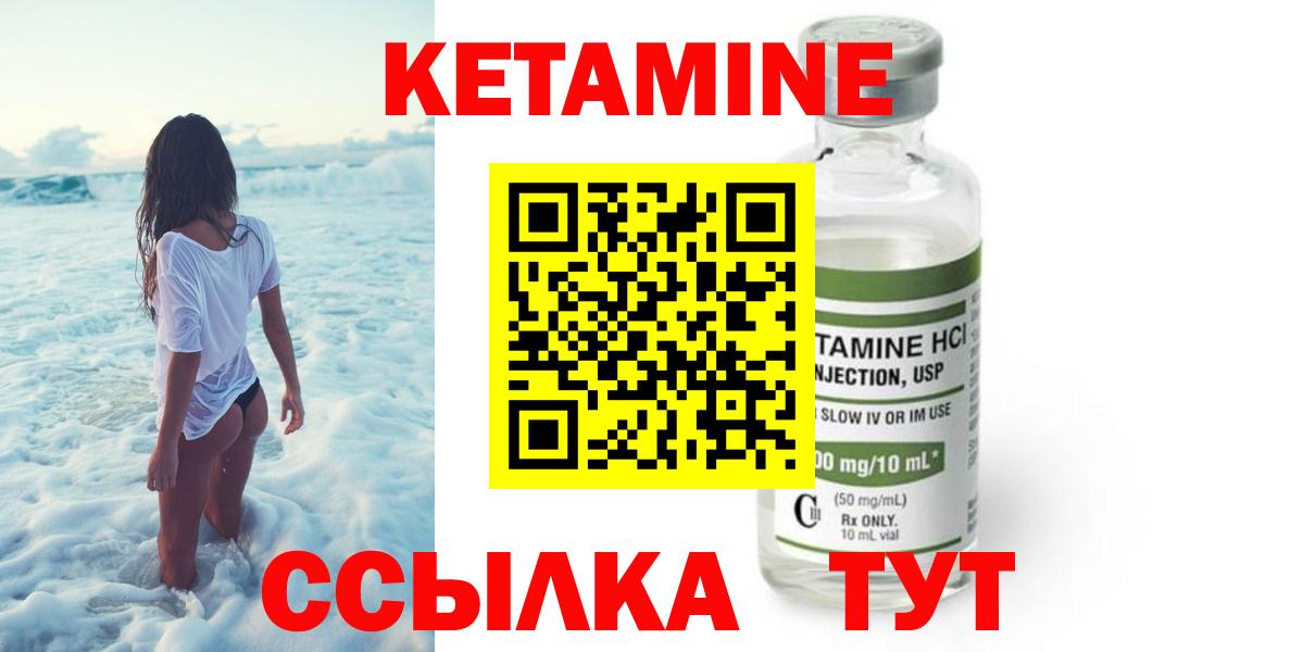 Кетамин ketamine Качканар