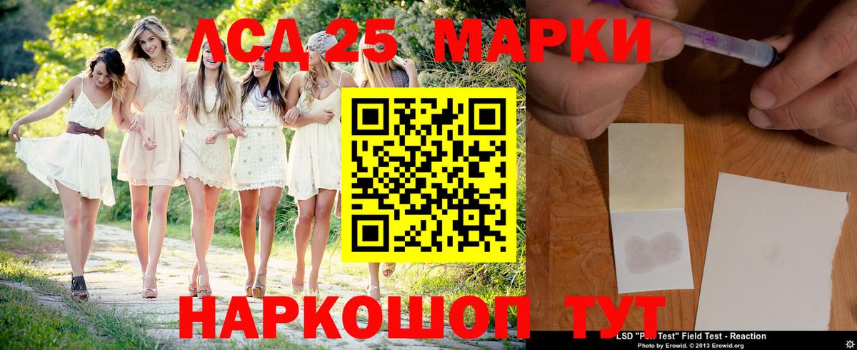 Лсд 25 экстази  Вход с VPN  Качканар  Лсд 25 экстази ecstasy 