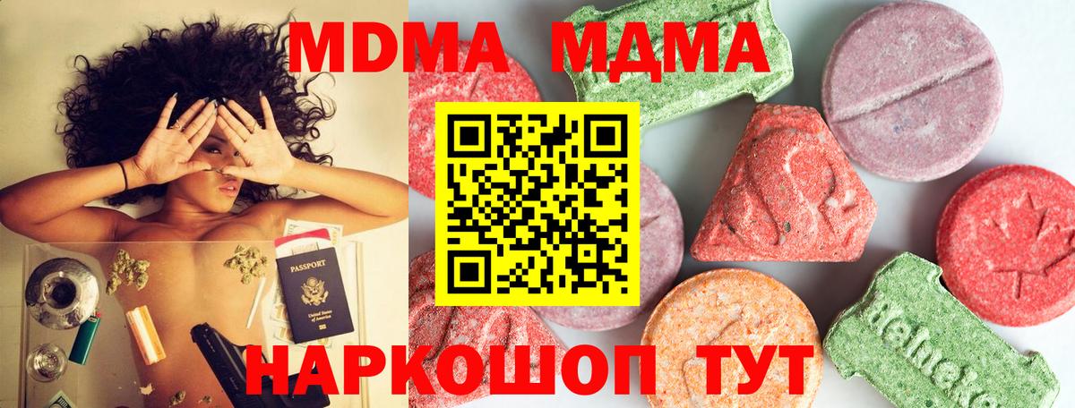 MDMA Molly Качканар