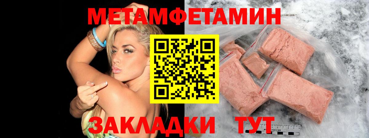 Метамфетамин Декстрометамфетамин 99.9% Качканар