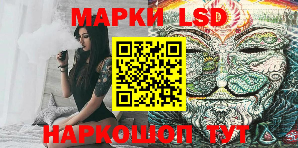 Марки 25I-NBOMe 1,5мг Качканар
