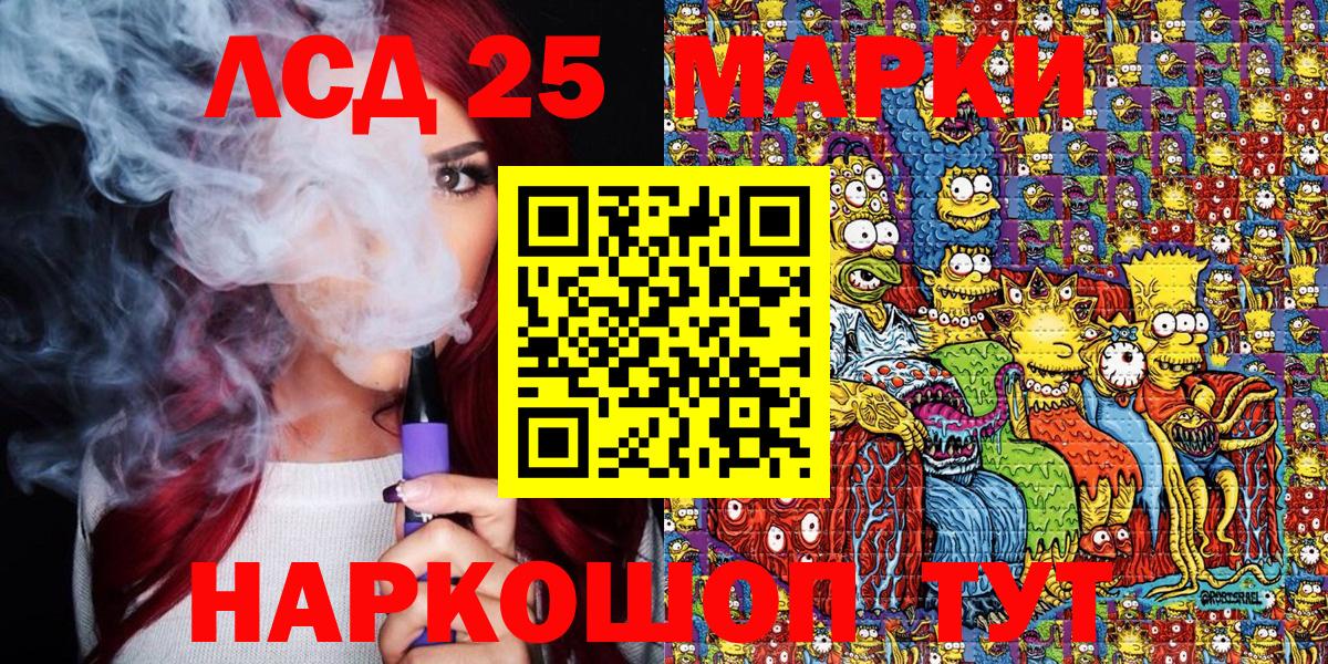 Качканар  Марки N-bome  Вход с VPN  Наркотические марки 1,5мг 