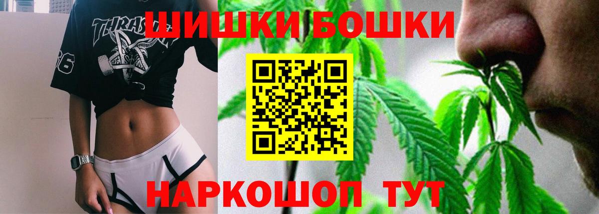 МАРИХУАНА Ganja  Бошки Шишки THC 21%  Каннабис LSD WEED  Вход с VPN  Качканар 
